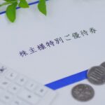 使わないと損！アメックスのチケット優待