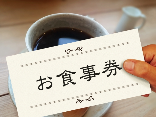 アメックスのレストラン割引とは？グルメをお得に楽しむ方法